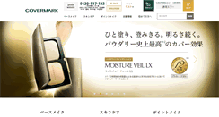 Desktop Screenshot of covermark.co.jp